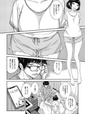 COMIC 阿吽 2024年10月号 [DL版]_409