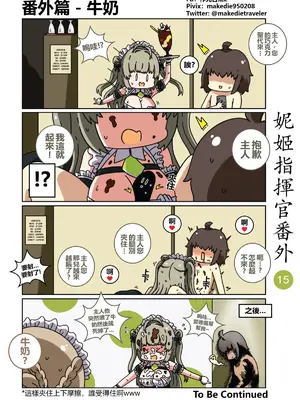 [作死日常] 妮姬指揮官日常(勝利の女神：NIKKE)_020