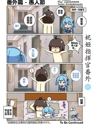 [作死日常] 妮姬指揮官日常(勝利の女神：NIKKE)_027