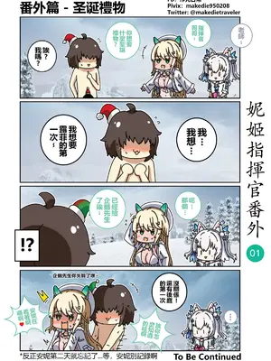 [作死日常] 妮姬指揮官日常(勝利の女神：NIKKE)_006