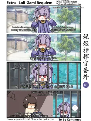 [作死日常] 妮姬指揮官日常(勝利の女神：NIKKE)_067