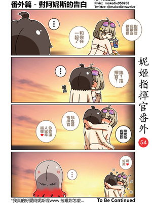 [作死日常] 妮姬指揮官日常(勝利の女神：NIKKE)_059