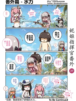 [作死日常] 妮姬指揮官日常(勝利の女神：NIKKE)_044