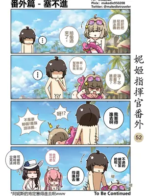 [作死日常] 妮姬指揮官日常(勝利の女神：NIKKE)_057