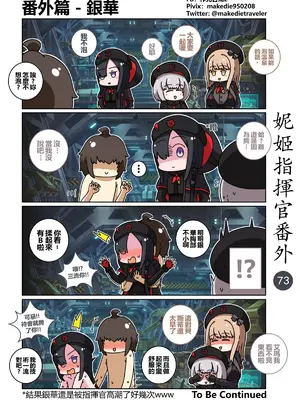 [作死日常] 妮姬指揮官日常(勝利の女神：NIKKE)_080