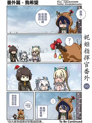 [作死日常] 妮姬指揮官日常(勝利の女神：NIKKE)_008