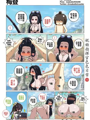 [作死日常] 妮姬指揮官色色日常(勝利の女神：NIKKE)_13