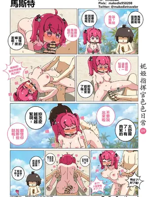 [作死日常] 妮姬指揮官色色日常(勝利の女神：NIKKE)_09