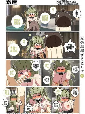 [作死日常] 妮姬指揮官色色日常(勝利の女神：NIKKE)_10