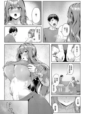 [りぶつ] 堕落の誘惑 (コミック エグゼ 51) [中国翻訳] [DL版]_23