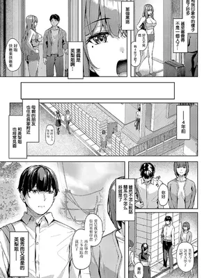 [りぶつ] 堕落の誘惑 (コミック エグゼ 51) [中国翻訳] [DL版]_03