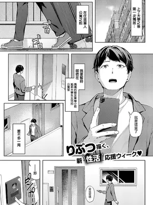 [りぶつ] 堕落の誘惑 (コミック エグゼ 51) [中国翻訳] [DL版]_01