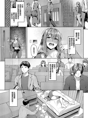 [りぶつ] 堕落の誘惑 (コミック エグゼ 51) [中国翻訳] [DL版]_05
