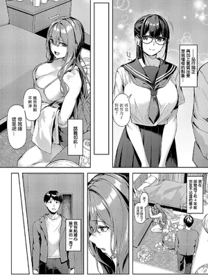 [りぶつ] 堕落の誘惑 (コミック エグゼ 51) [中国翻訳] [DL版]_04