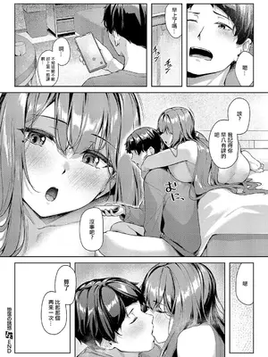 [りぶつ] 堕落の誘惑 (コミック エグゼ 51) [中国翻訳] [DL版]_30