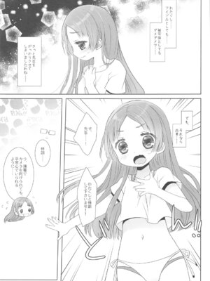 (COMIC1☆25) [CHRONOLOG (桜沢いづみ)] とってもはずかしいけれど...わたくし、がんばりますわ! (学園アイドルマスター)_08