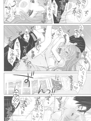 (COMIC1☆25) [CHRONOLOG (桜沢いづみ)] とってもはずかしいけれど...わたくし、がんばりますわ! (学園アイドルマスター)_17