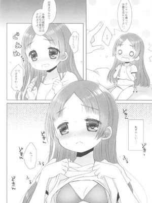 (COMIC1☆25) [CHRONOLOG (桜沢いづみ)] とってもはずかしいけれど...わたくし、がんばりますわ! (学園アイドルマスター)_11