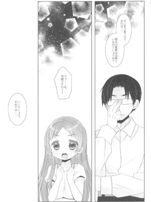(COMIC1☆25) [CHRONOLOG (桜沢いづみ)] とってもはずかしいけれど...わたくし、がんばりますわ! (学園アイドルマスター)_10
