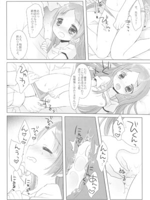 (COMIC1☆25) [CHRONOLOG (桜沢いづみ)] とってもはずかしいけれど...わたくし、がんばりますわ! (学園アイドルマスター)_15