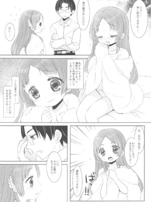 (COMIC1☆25) [CHRONOLOG (桜沢いづみ)] とってもはずかしいけれど...わたくし、がんばりますわ! (学園アイドルマスター)_06