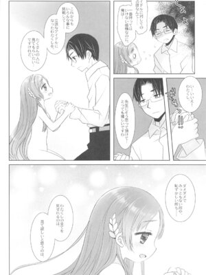 (COMIC1☆25) [CHRONOLOG (桜沢いづみ)] とってもはずかしいけれど...わたくし、がんばりますわ! (学園アイドルマスター)_21