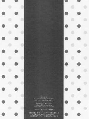 (COMIC1☆25) [CHRONOLOG (桜沢いづみ)] とってもはずかしいけれど...わたくし、がんばりますわ! (学園アイドルマスター)_25