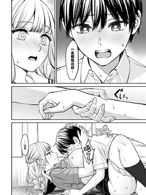 [大島あき] 姉弟以外になれたなら [无尾页汉化组]_09