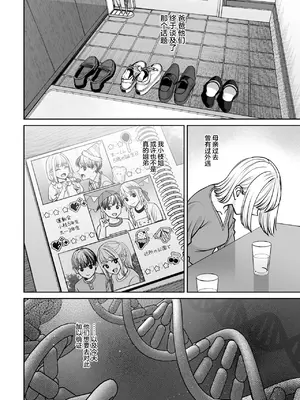 [大島あき] 姉弟以外になれたなら [无尾页汉化组]_81