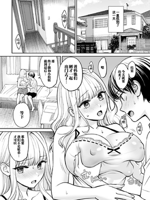 [大島あき] 姉弟以外になれたなら [无尾页汉化组]_47