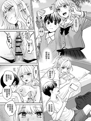 [大島あき] 姉弟以外になれたなら [无尾页汉化组]_68