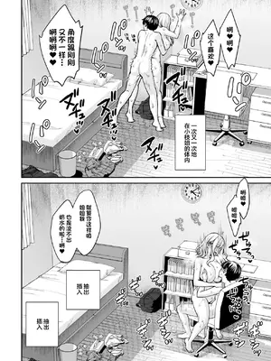 [大島あき] 姉弟以外になれたなら [无尾页汉化组]_65