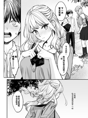 [大島あき] 姉弟以外になれたなら [无尾页汉化组]_17