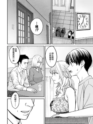 [大島あき] 姉弟以外になれたなら [无尾页汉化组]_77