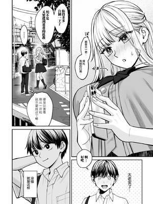 [大島あき] 姉弟以外になれたなら [无尾页汉化组]_19