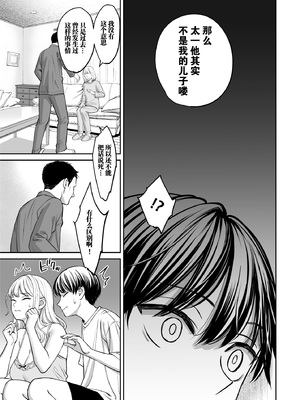 [大島あき] 姉弟以外になれたなら [无尾页汉化组]_26