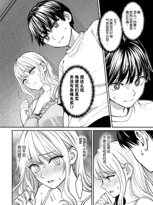 [大島あき] 姉弟以外になれたなら [无尾页汉化组]_27