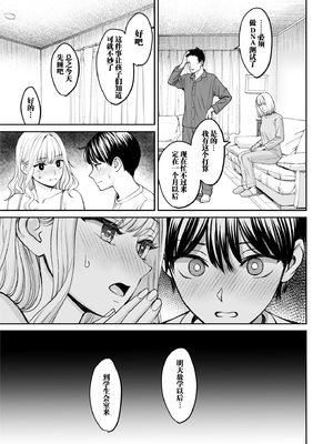 [大島あき] 姉弟以外になれたなら [无尾页汉化组]_28