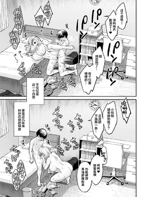 [大島あき] 姉弟以外になれたなら [无尾页汉化组]_64