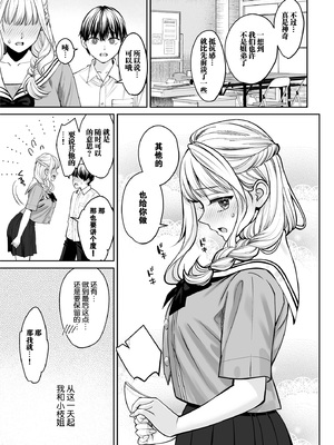 [大島あき] 姉弟以外になれたなら [无尾页汉化组]_38