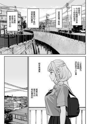 [大島あき] 姉弟以外になれたなら [无尾页汉化组]_20