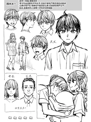 [大島あき] 姉弟以外になれたなら [无尾页汉化组]_86