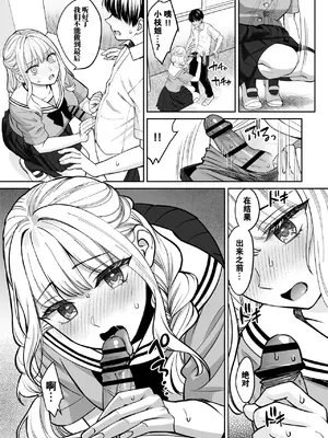 [大島あき] 姉弟以外になれたなら [无尾页汉化组]_32