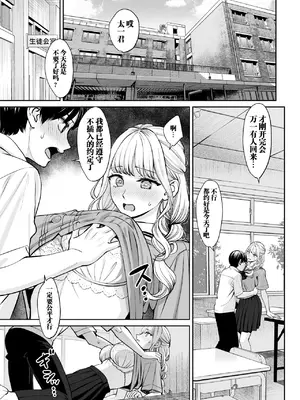 [大島あき] 姉弟以外になれたなら [无尾页汉化组]_02