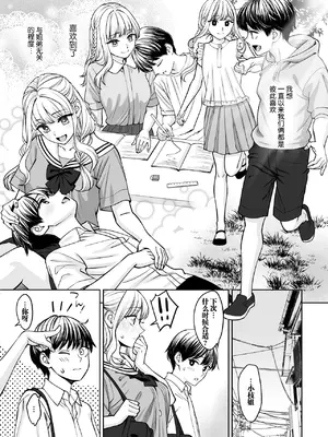 [大島あき] 姉弟以外になれたなら [无尾页汉化组]_16