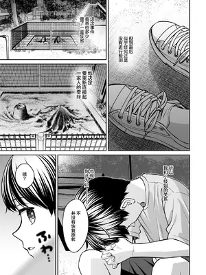 [大島あき] 姉弟以外になれたなら [无尾页汉化组]_82