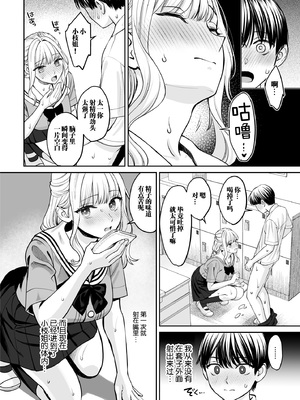 [大島あき] 姉弟以外になれたなら [无尾页汉化组]_37