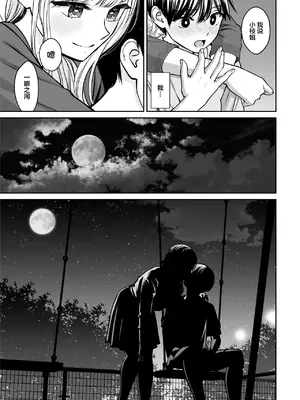 [大島あき] 姉弟以外になれたなら [无尾页汉化组]_84