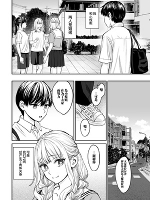 [大島あき] 姉弟以外になれたなら [无尾页汉化组]_15