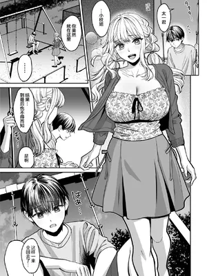 [大島あき] 姉弟以外になれたなら [无尾页汉化组]_80